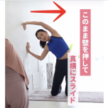 お腹痩せストレッチ