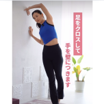 お腹痩せストレッチ