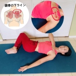 大胸筋リリースストレッチ