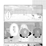 『漢方医ばーちゃんの生理が楽になる教え』(はちみつコミックエッセイ)より