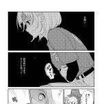 『漢方医ばーちゃんの生理が楽になる教え』(はちみつコミックエッセイ)より