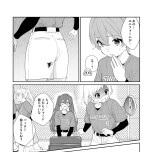 『漢方医ばーちゃんの生理が楽になる教え』(はちみつコミックエッセイ)より