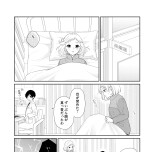 『漢方医ばーちゃんの生理が楽になる教え』(はちみつコミックエッセイ)より