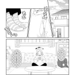 『漢方医ばーちゃんの生理が楽になる教え』(はちみつコミックエッセイ)より