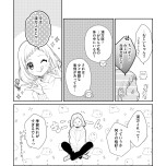 『漢方医ばーちゃんの生理が楽になる教え』(はちみつコミックエッセイ)より