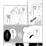 『漢方医ばーちゃんの生理が楽になる教え』(はちみつコミックエッセイ)より