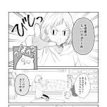 『漢方医ばーちゃんの生理が楽になる教え』(はちみつコミックエッセイ)より