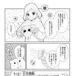 『漢方医ばーちゃんの生理が楽になる教え』(はちみつコミックエッセイ)より