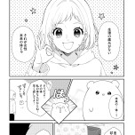 『漢方医ばーちゃんの生理が楽になる教え』(はちみつコミックエッセイ)より