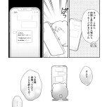 『漢方医ばーちゃんの生理が楽になる教え』(はちみつコミックエッセイ)より