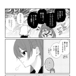 『漢方医ばーちゃんの生理が楽になる教え』（はちみつコミックエッセイ）より