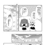 『漢方医ばーちゃんの生理が楽になる教え』（はちみつコミックエッセイ）より