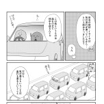 『漢方医ばーちゃんの生理が楽になる教え』（はちみつコミックエッセイ）より