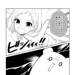 『漢方医ばーちゃんの生理が楽になる教え』（はちみつコミックエッセイ）より