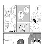 『漢方医ばーちゃんの生理が楽になる教え』（はちみつコミックエッセイ）より