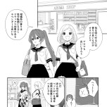 『漢方医ばーちゃんの生理が楽になる教え』（はちみつコミックエッセイ）より