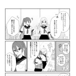 『漢方医ばーちゃんの生理が楽になる教え』（はちみつコミックエッセイ）より