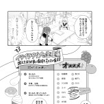 『漢方医ばーちゃんの生理が楽になる教え』（はちみつコミックエッセイ）より