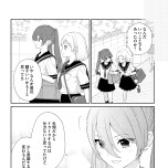 『漢方医ばーちゃんの生理が楽になる教え』（はちみつコミックエッセイ）より