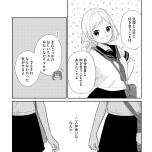 『漢方医ばーちゃんの生理が楽になる教え』（はちみつコミックエッセイ）より