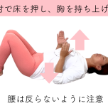 ストレートネック改善エクササイズ