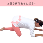 お尻のストレッチ