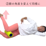 中殿筋小殿筋エクササイズ