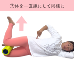 中殿筋小殿筋エクササイズ