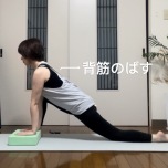 トカゲのポーズ