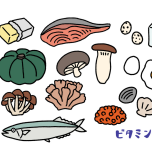 ビタミンDイラスト