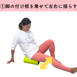 ハムストリングスのストレッチ