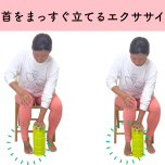 足首エクササイズ