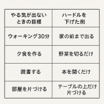 更年期　やる気が出ない