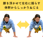 体幹強化エクササイズ