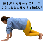 腹筋エクササイズ