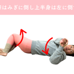 肋骨を締めるエクササイズ