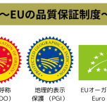 EU食材PRイベント