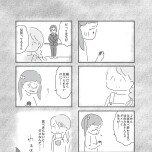 『外食がこわい 会食恐怖症だった私が笑顔で食べられるようになるまで』(はちみつコミックエッセイ)より