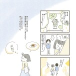 『外食がこわい　会食恐怖症だった私が笑顔で食べられるようになるまで』（はちみつコミックエッセイ）より