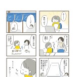 『外食がこわい　会食恐怖症だった私が笑顔で食べられるようになるまで』（はちみつコミックエッセイ）より