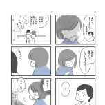 『外食がこわい　会食恐怖症だった私が笑顔で食べられるようになるまで』（はちみつコミックエッセイ）より