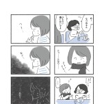 『外食がこわい　会食恐怖症だった私が笑顔で食べられるようになるまで』（はちみつコミックエッセイ）より