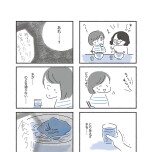 『外食がこわい　会食恐怖症だった私が笑顔で食べられるようになるまで』（はちみつコミックエッセイ）より