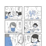 『外食がこわい　会食恐怖症だった私が笑顔で食べられるようになるまで』（はちみつコミックエッセイ）より