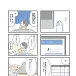 『外食がこわい　会食恐怖症だった私が笑顔で食べられるようになるまで』（はちみつコミックエッセイ）より