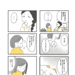 『外食がこわい　会食恐怖症だった私が笑顔で食べられるようになるまで』（はちみつコミックエッセイ）より