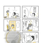 『外食がこわい　会食恐怖症だった私が笑顔で食べられるようになるまで』（はちみつコミックエッセイ）より