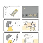 『外食がこわい　会食恐怖症だった私が笑顔で食べられるようになるまで』（はちみつコミックエッセイ）より