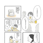 『外食がこわい　会食恐怖症だった私が笑顔で食べられるようになるまで』（はちみつコミックエッセイ）より