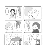 『外食がこわい 会食恐怖症だった私が笑顔で食べられるようになるまで』(はちみつコミックエッセイ)より